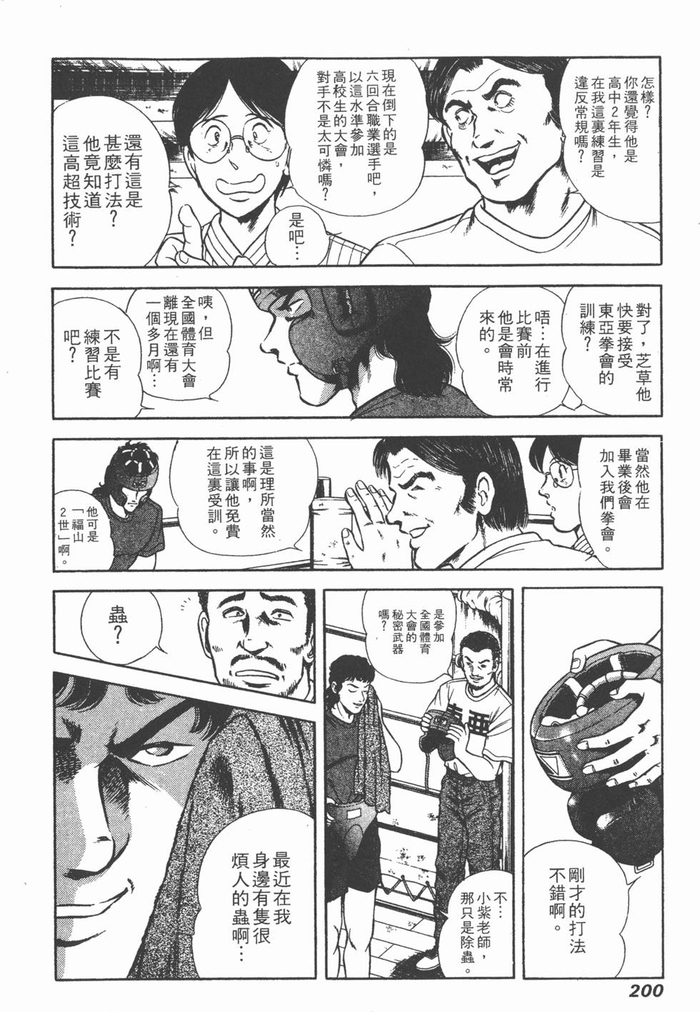 第198页