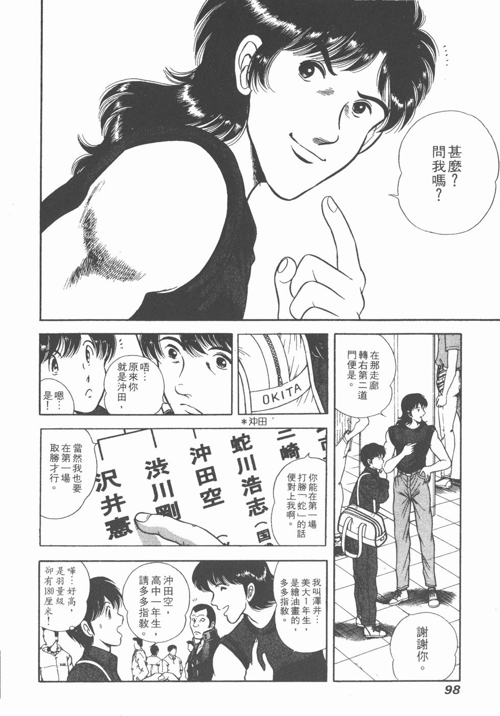 第96页