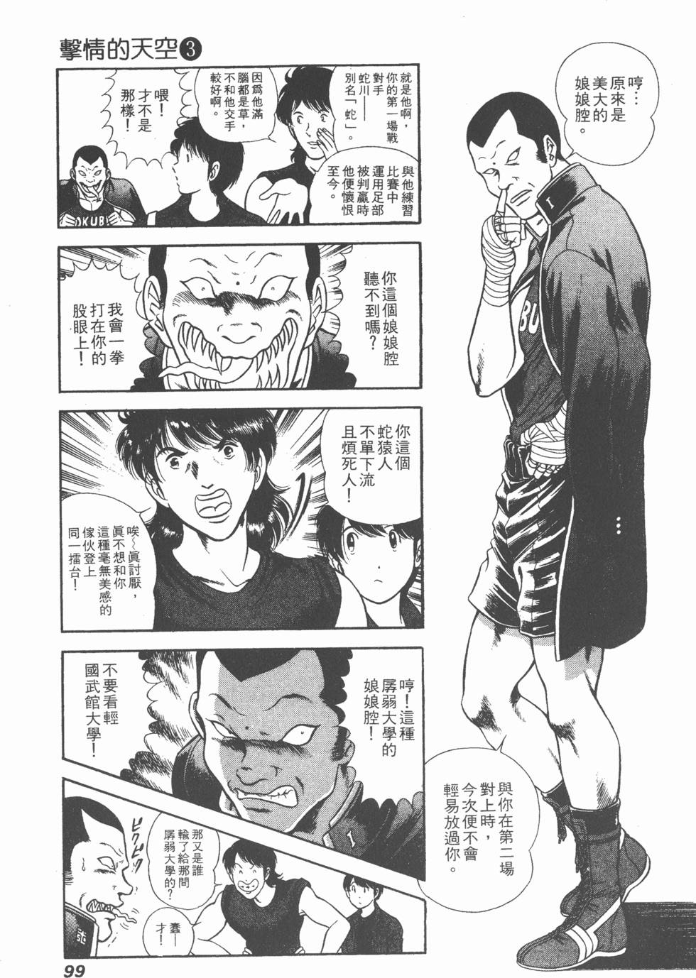 第97页