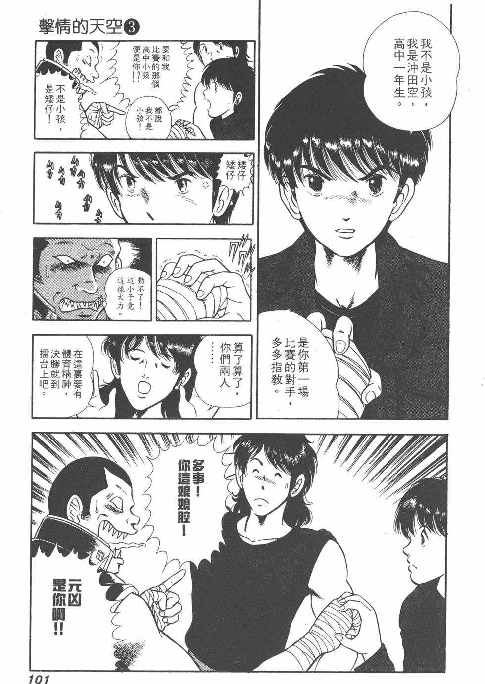 第99页