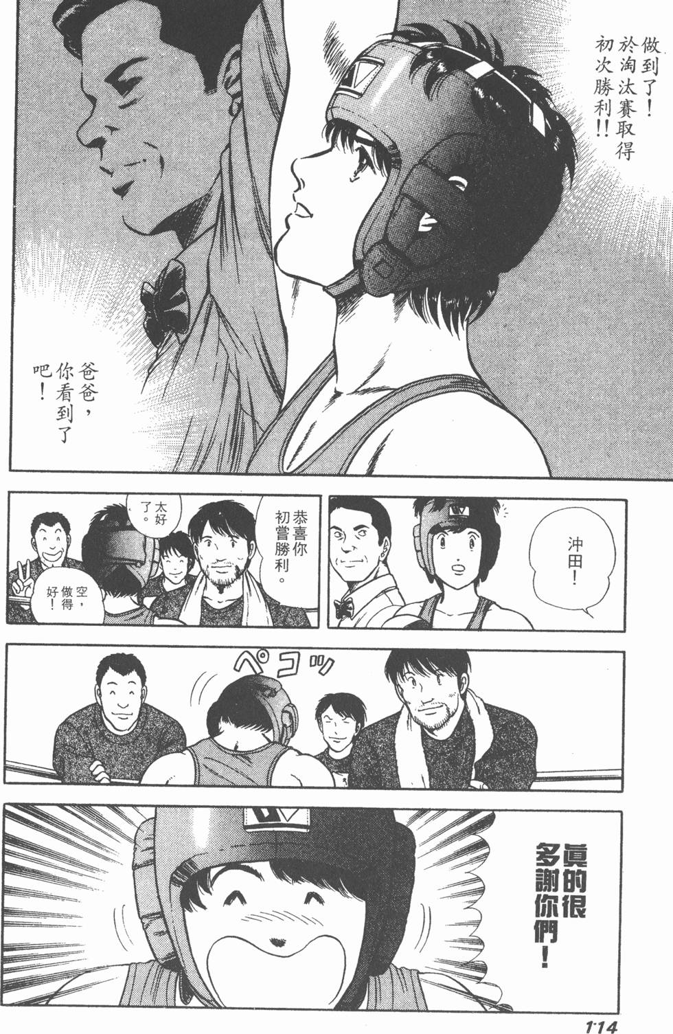第112页