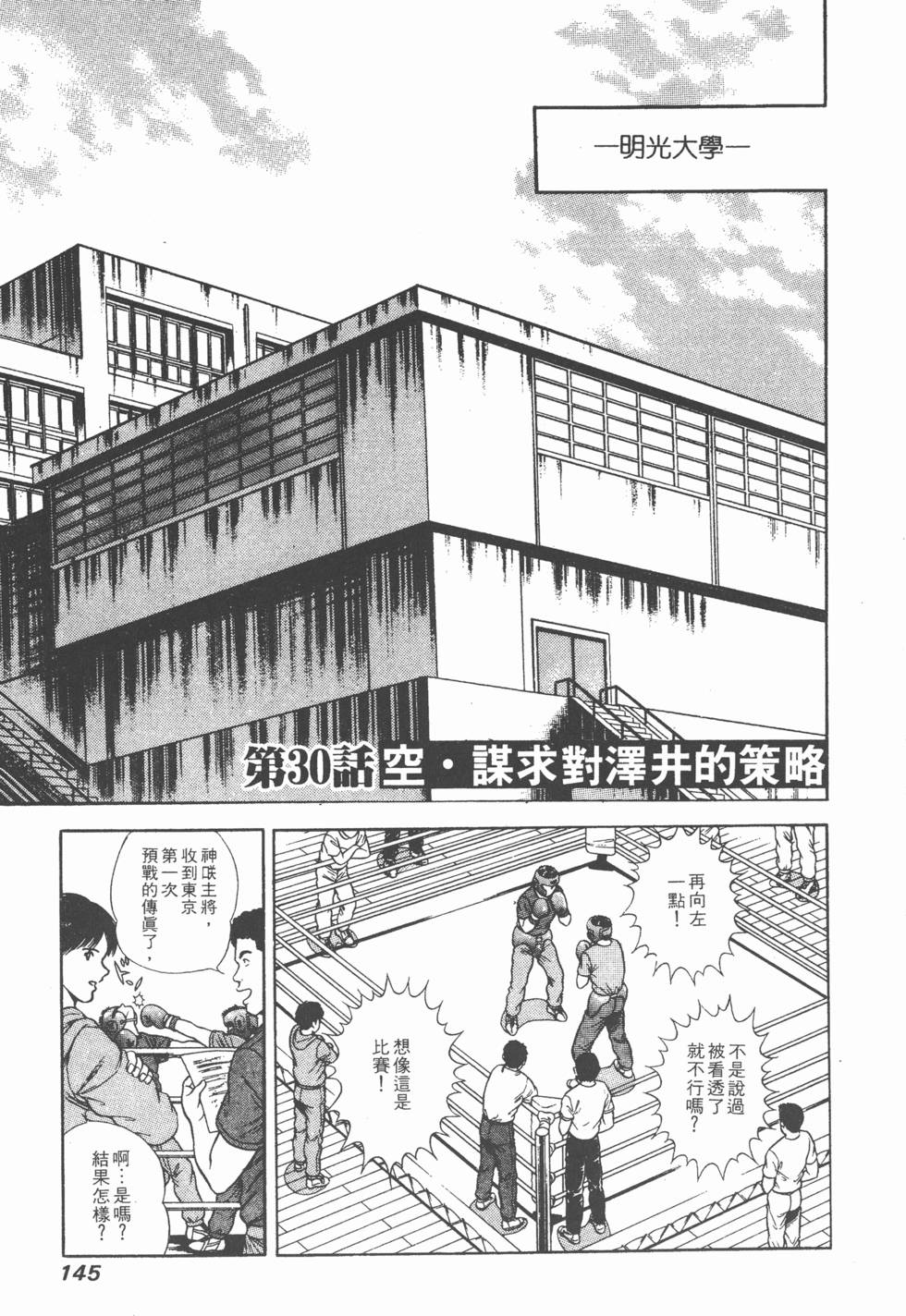 第143页