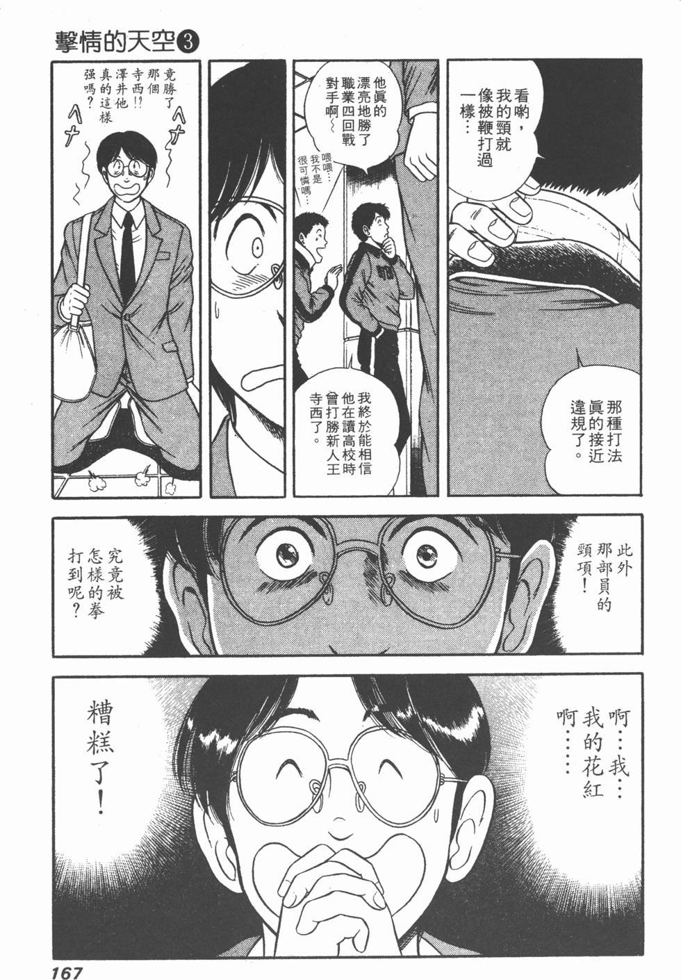 第165页