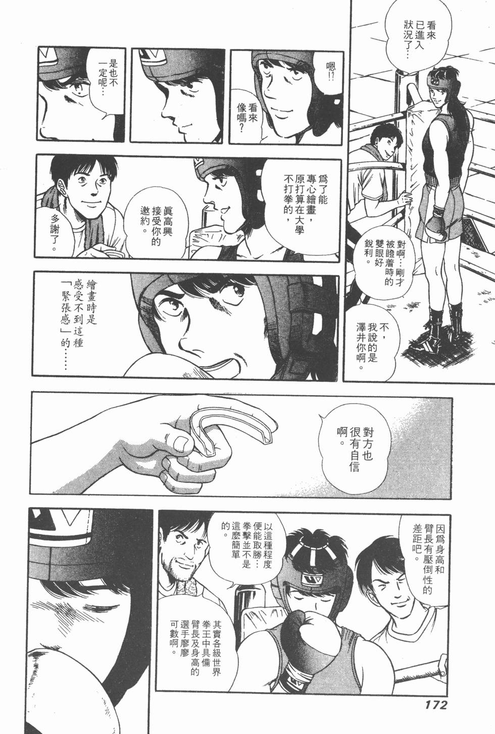 第170页