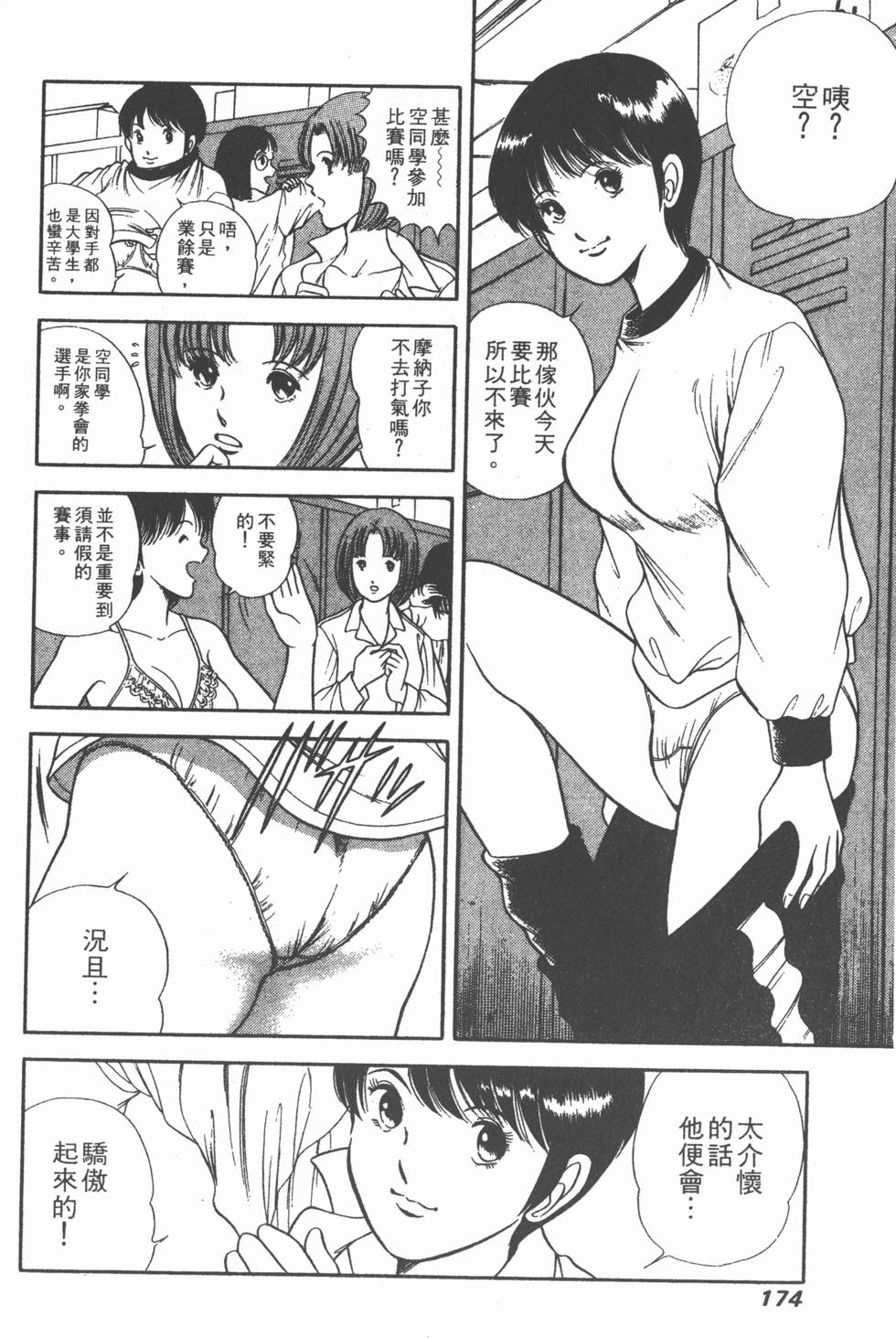 第172页