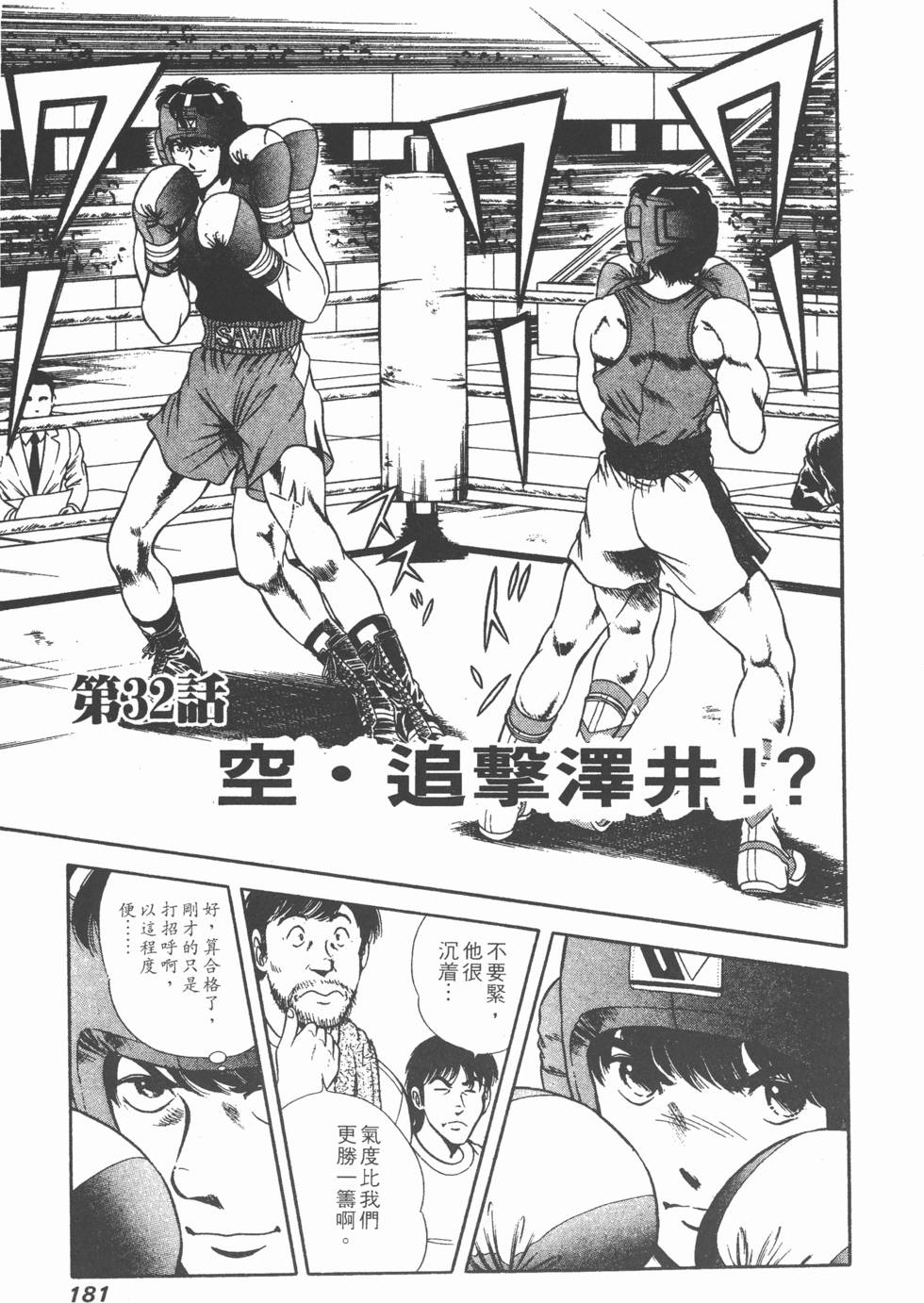 第179页
