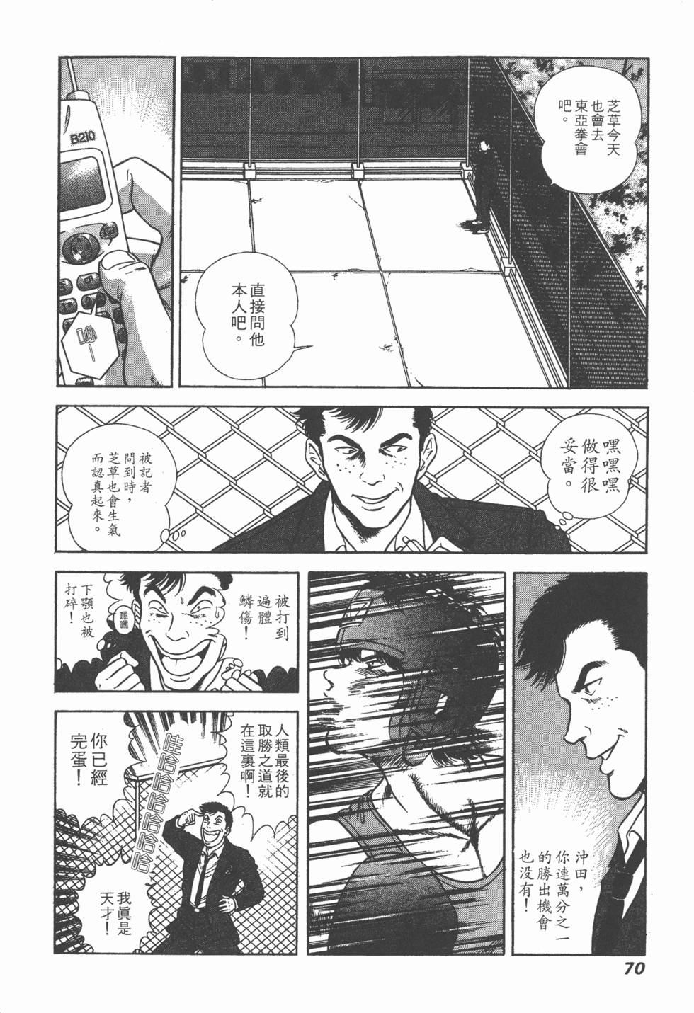 第68页