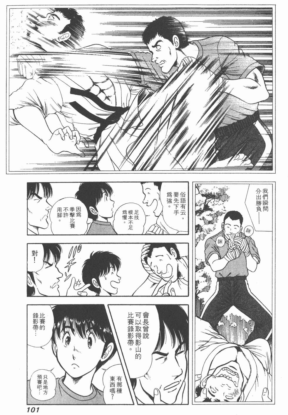 第99页