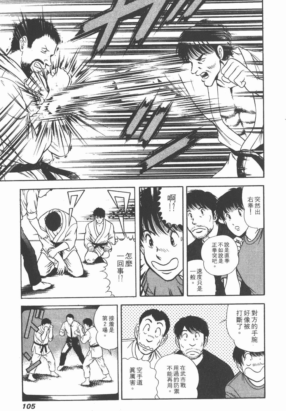 第103页