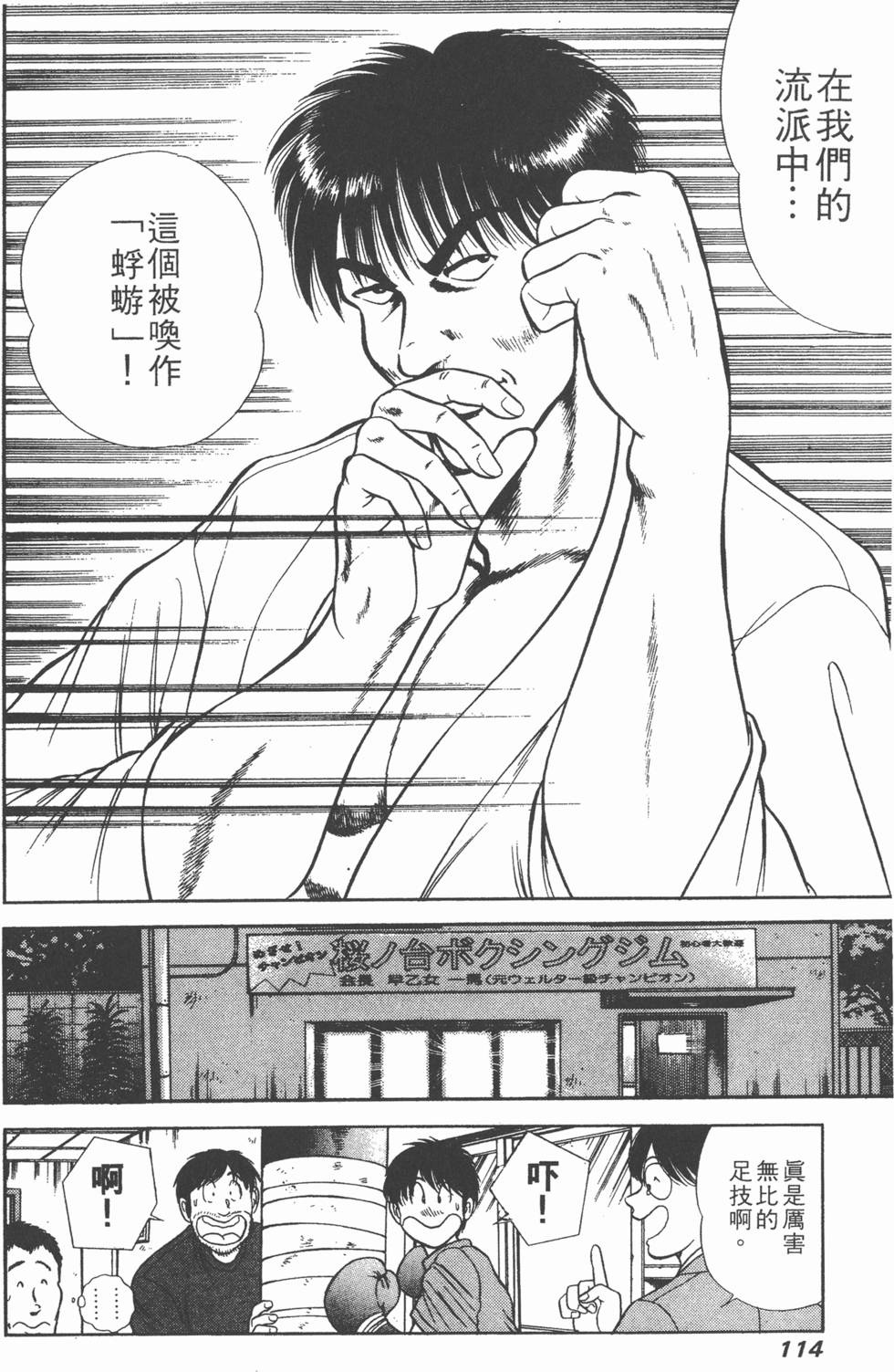 第112页