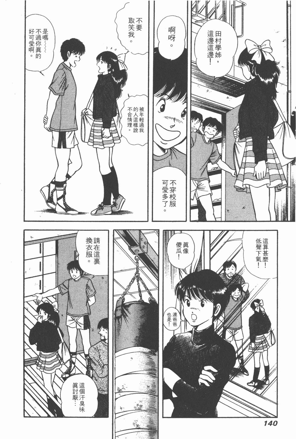 第138页
