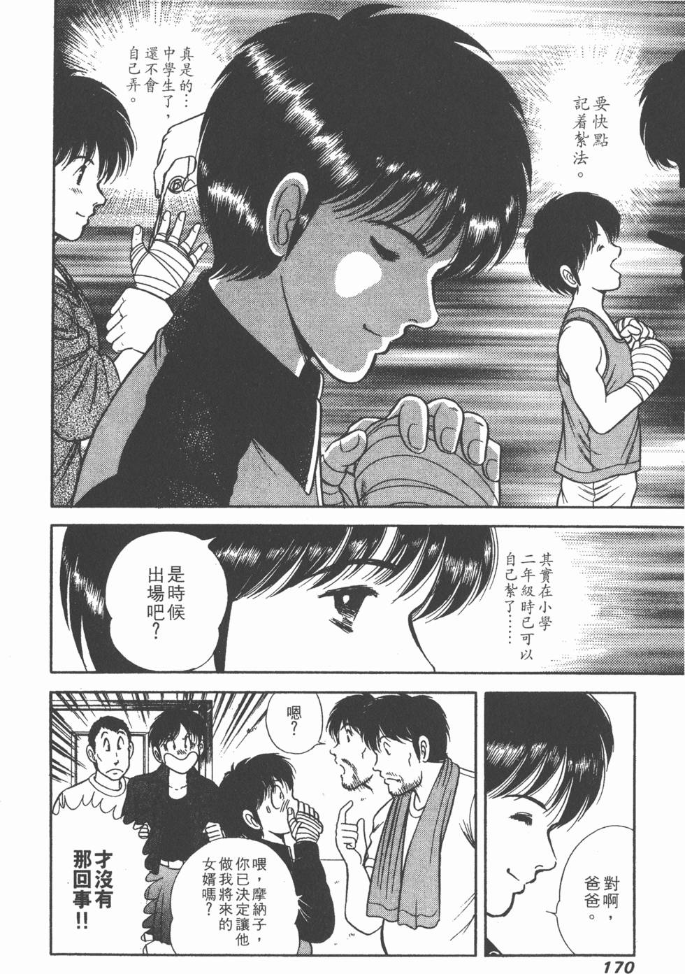 第168页