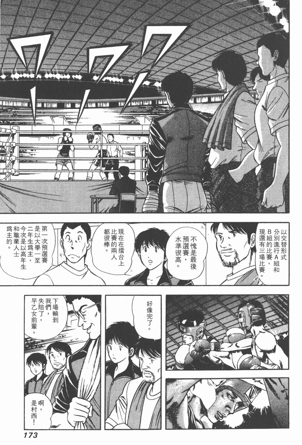第171页