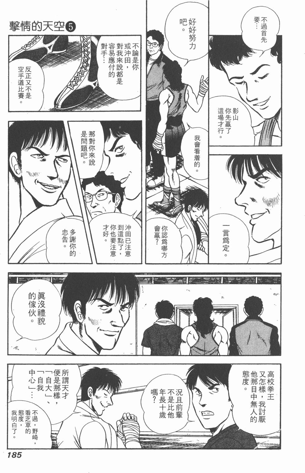 第183页