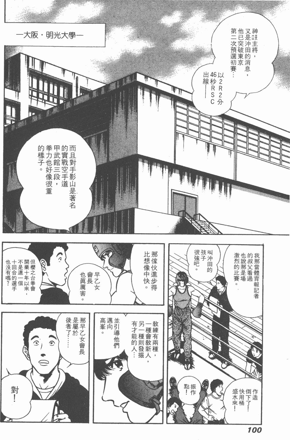第98页