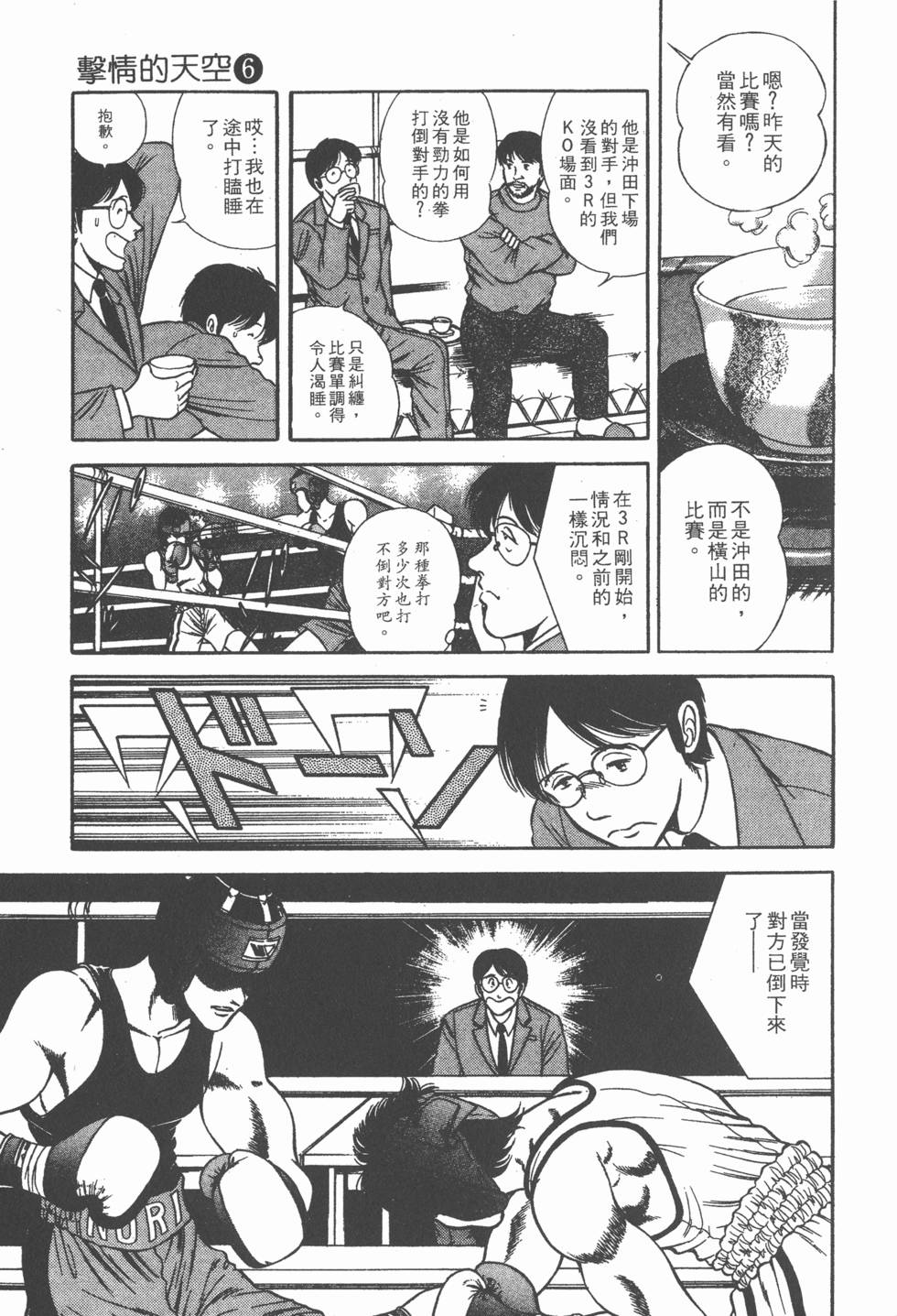 第103页