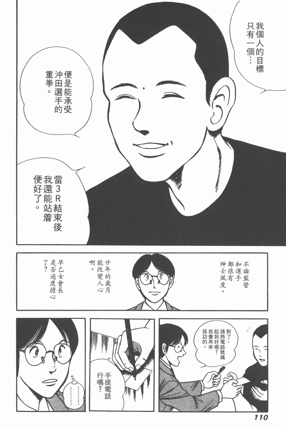 第108页