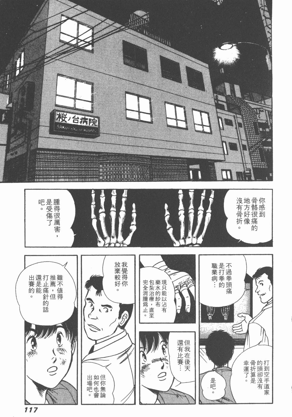 第115页