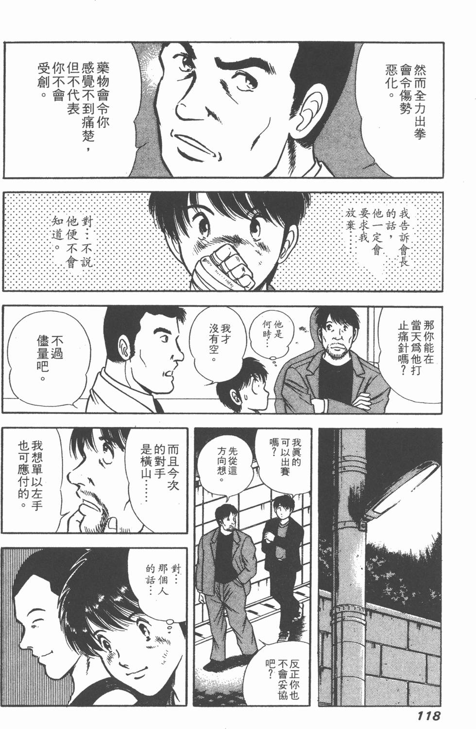 第116页
