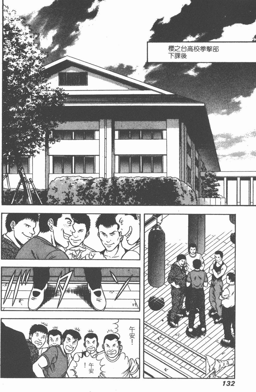 第130页