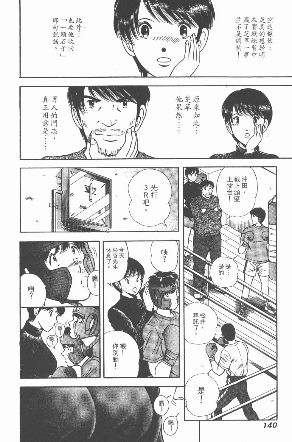 第138页