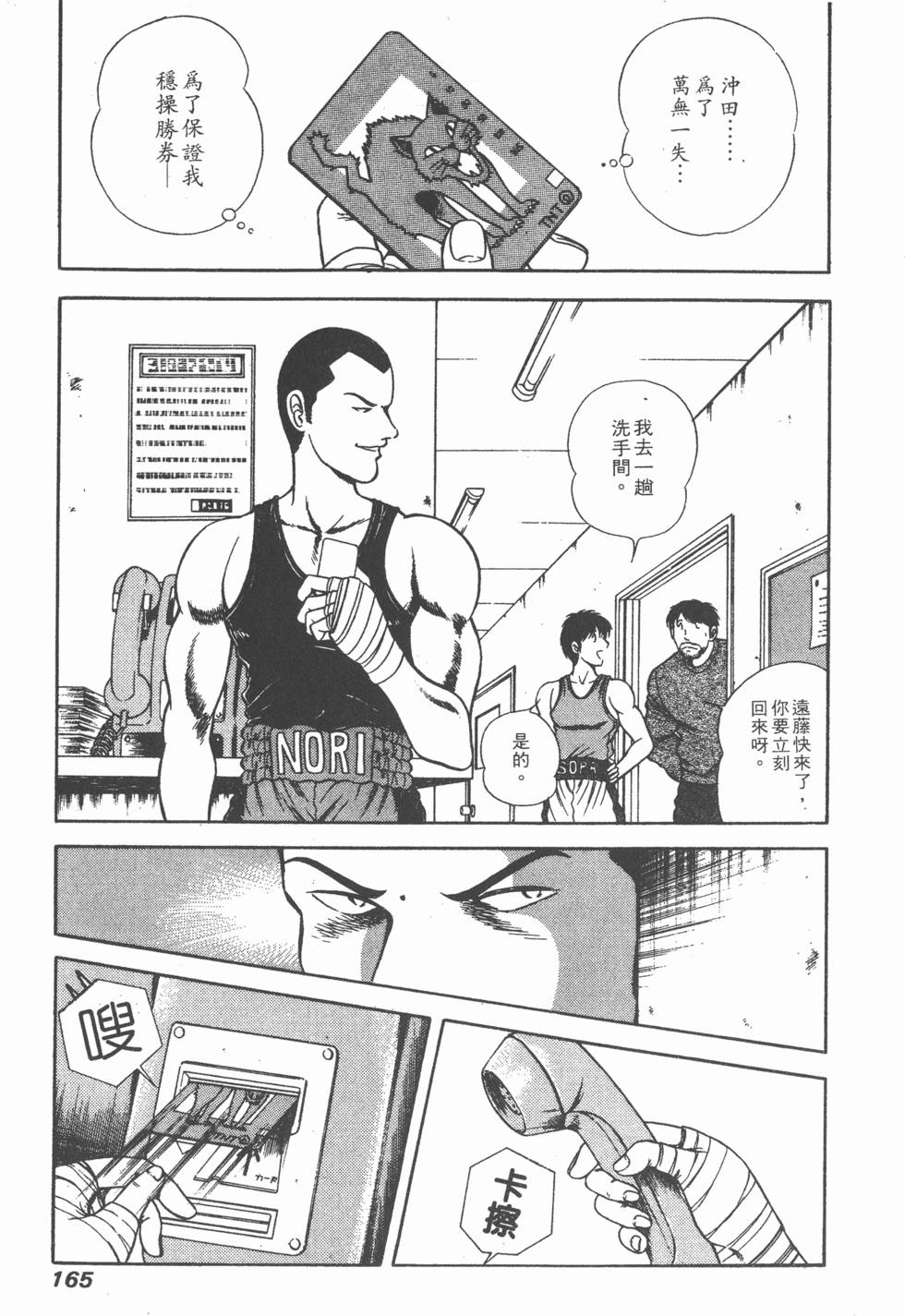 第163页