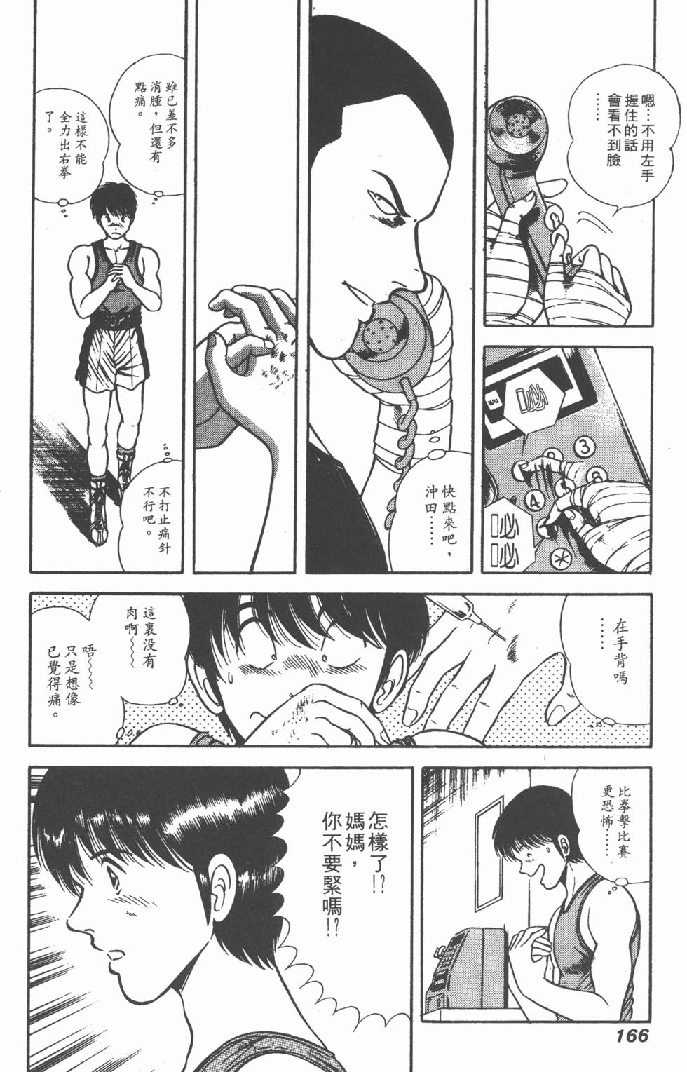 第164页
