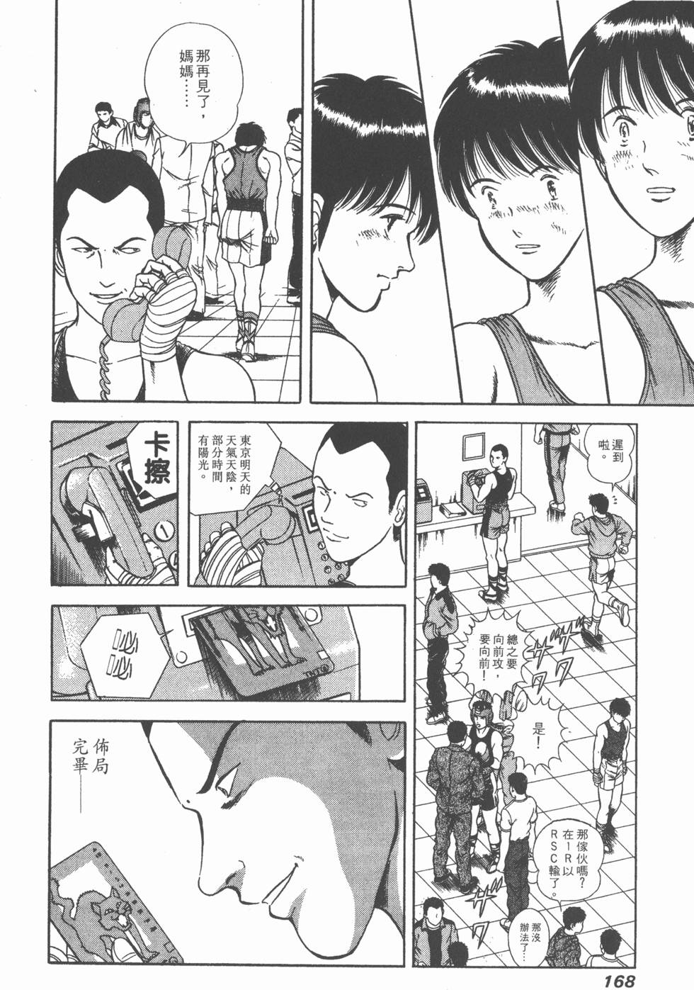 第166页