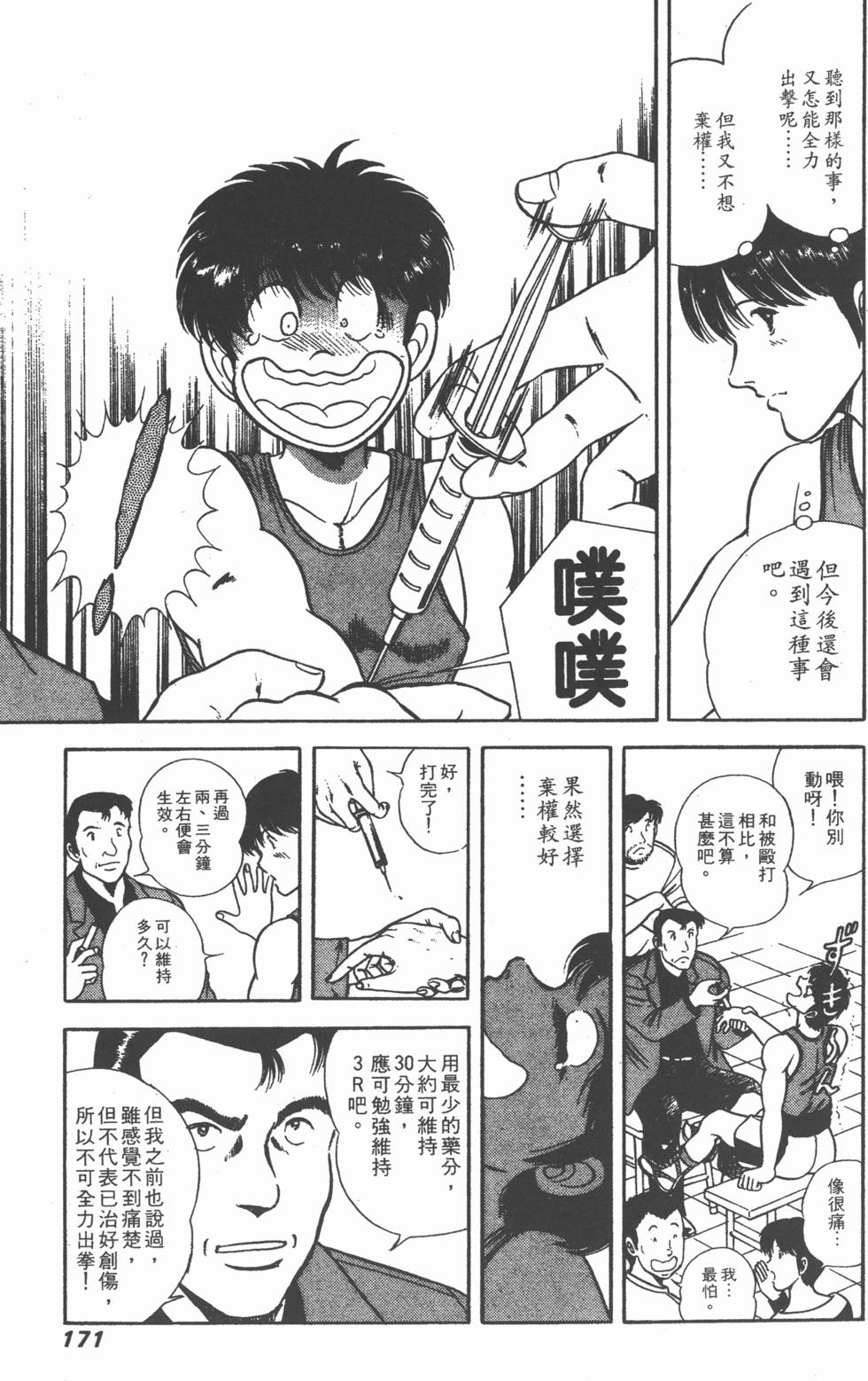 第169页