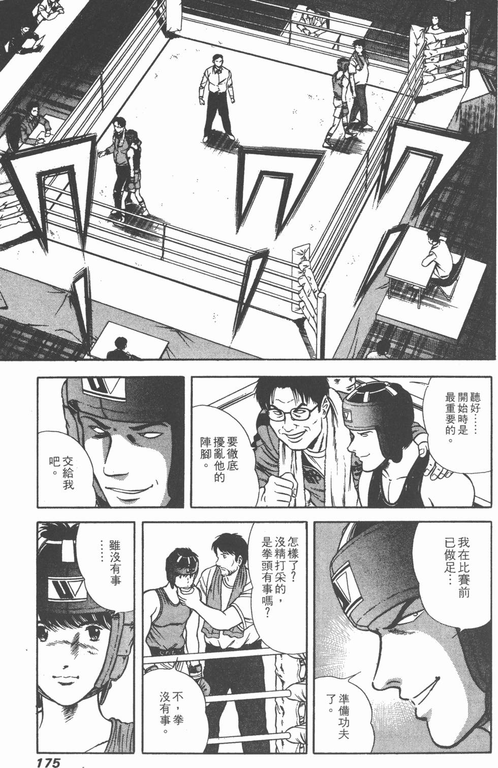 第173页