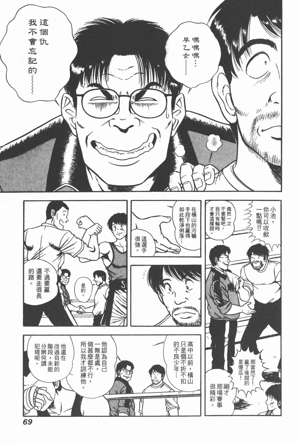 第67页