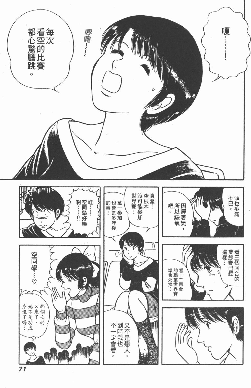 第69页