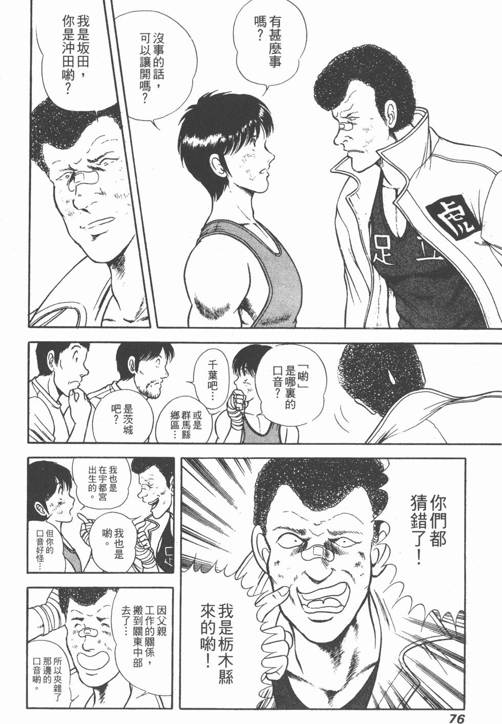 第74页