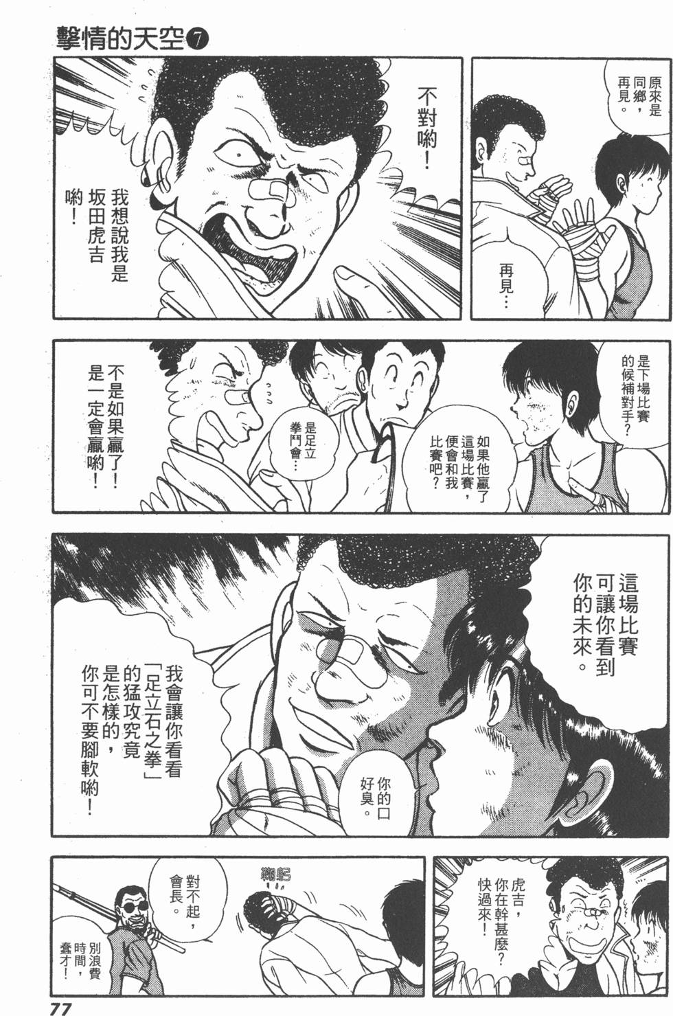 第75页