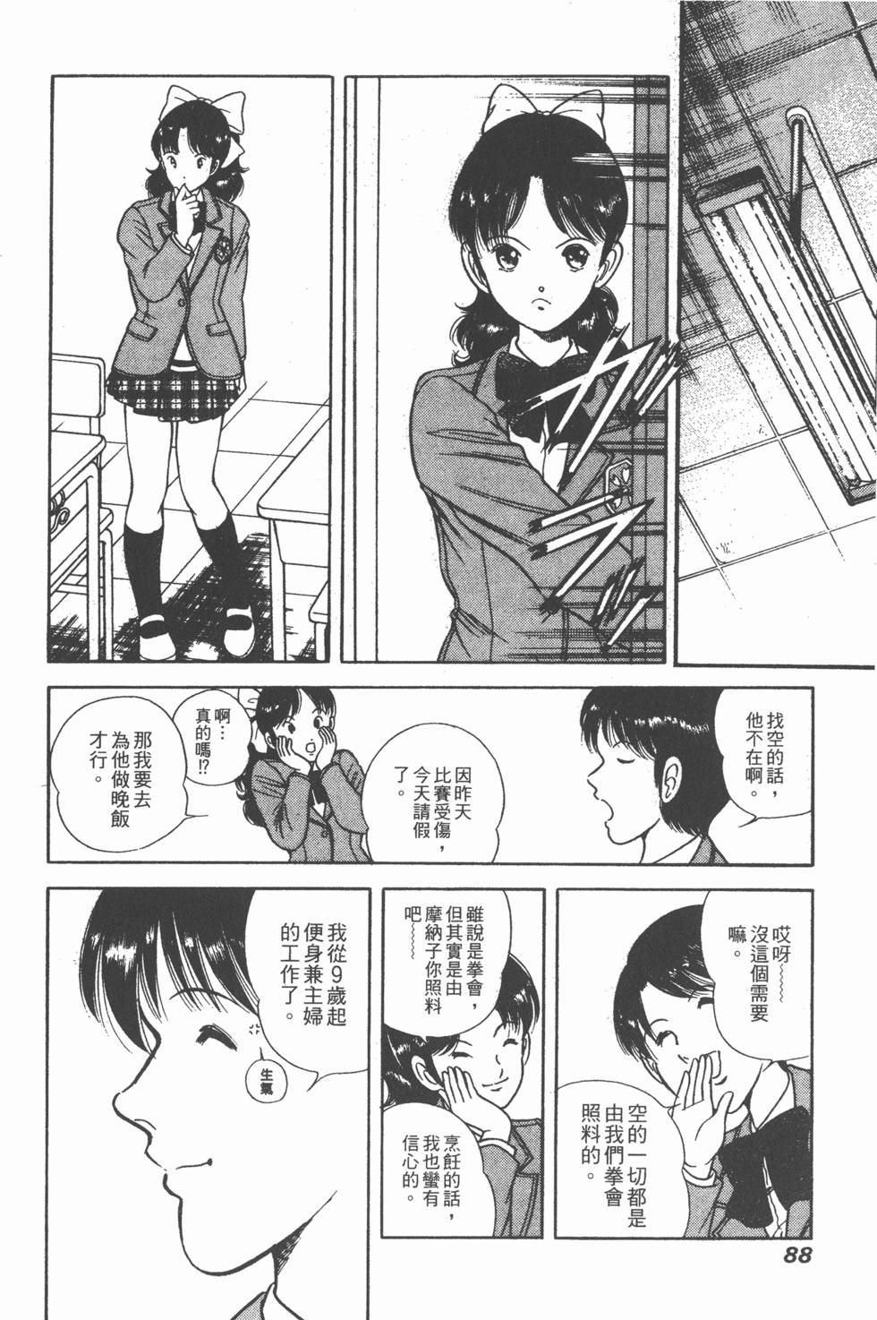 第86页
