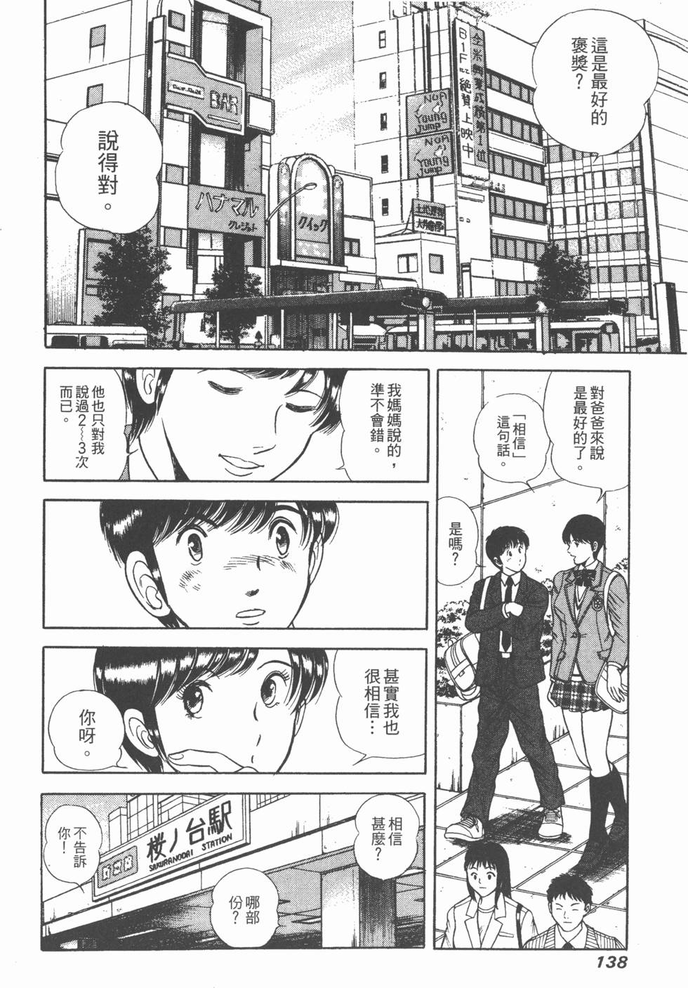 第136页