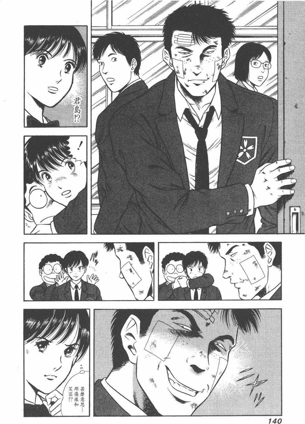 第138页