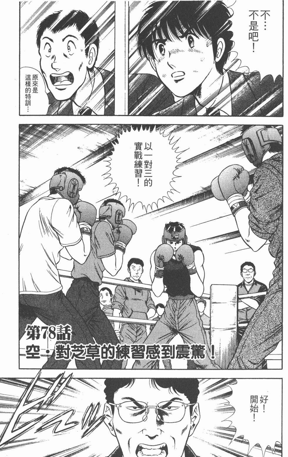 第143页