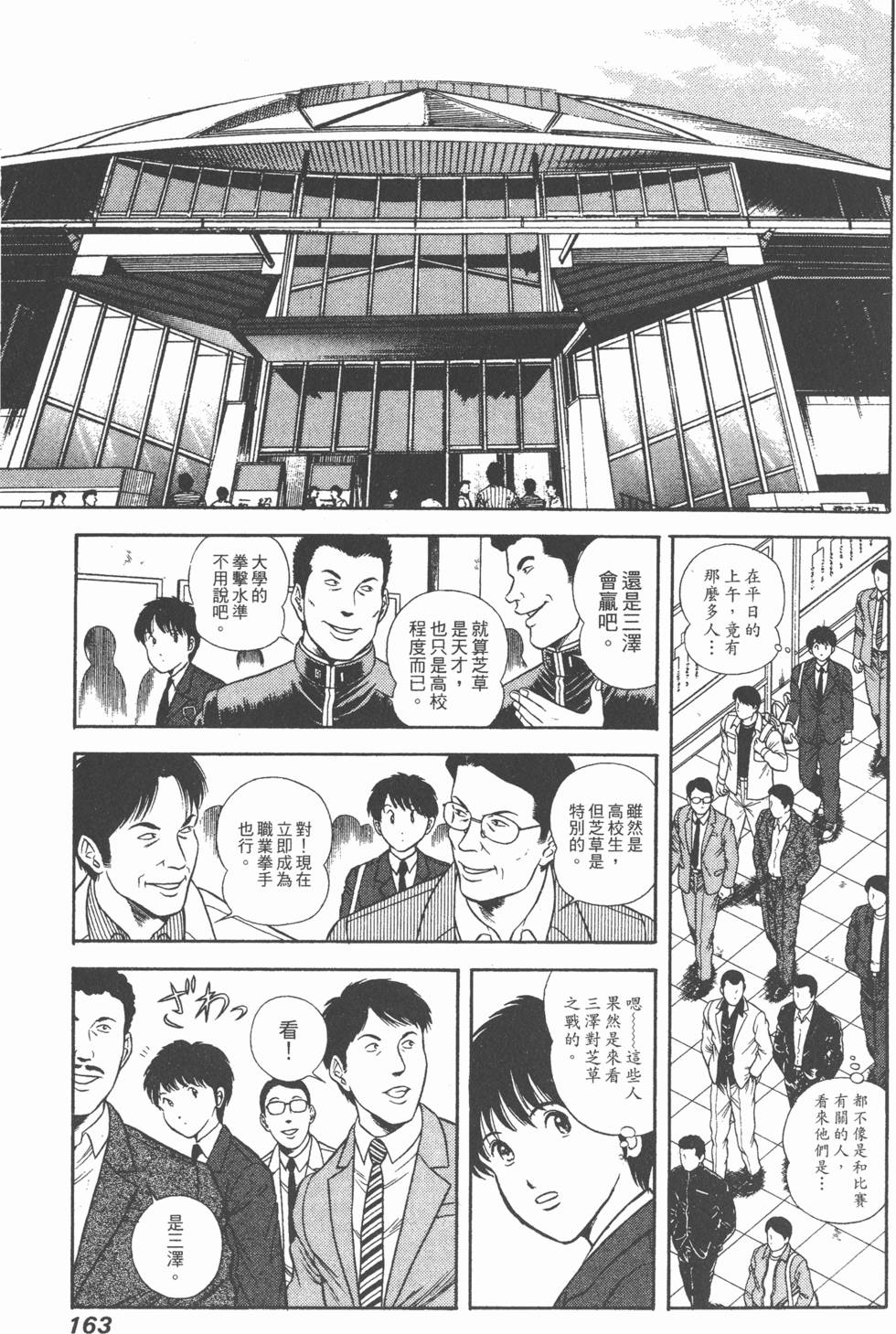 第161页
