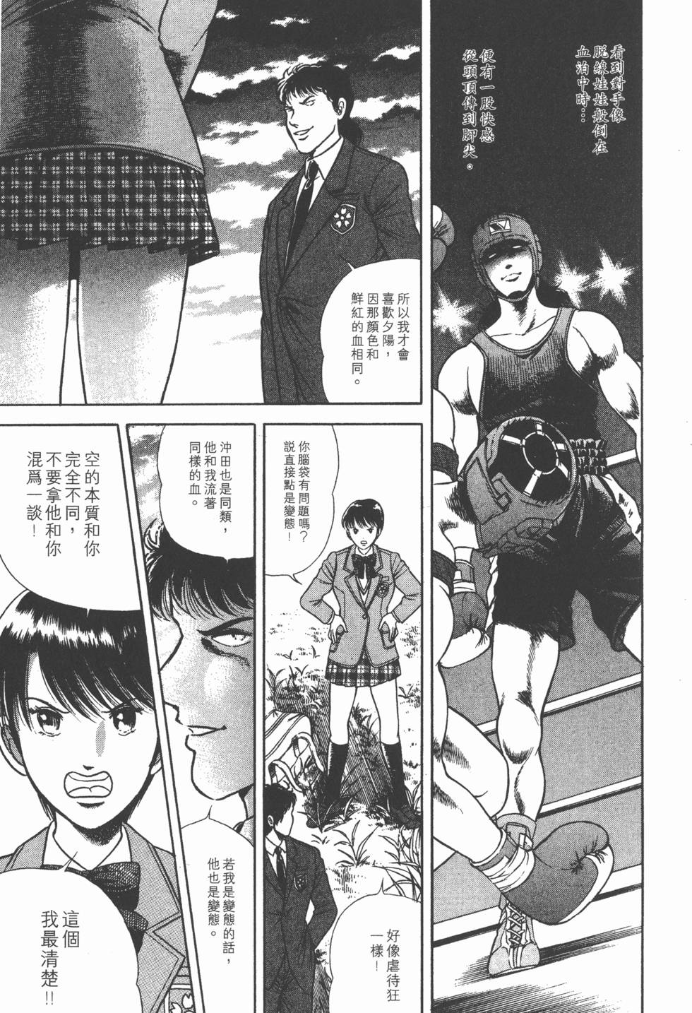 第61页