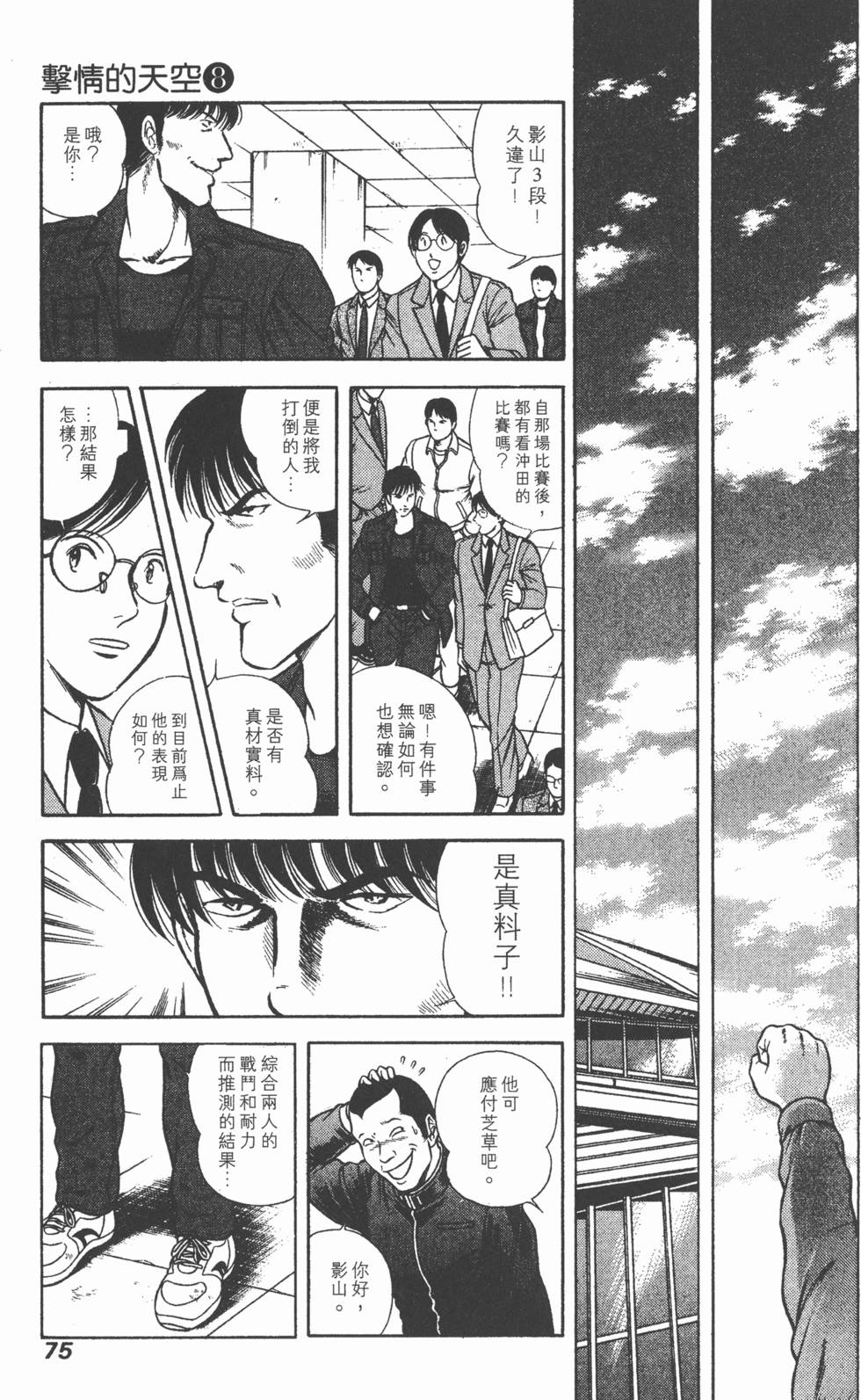 第73页