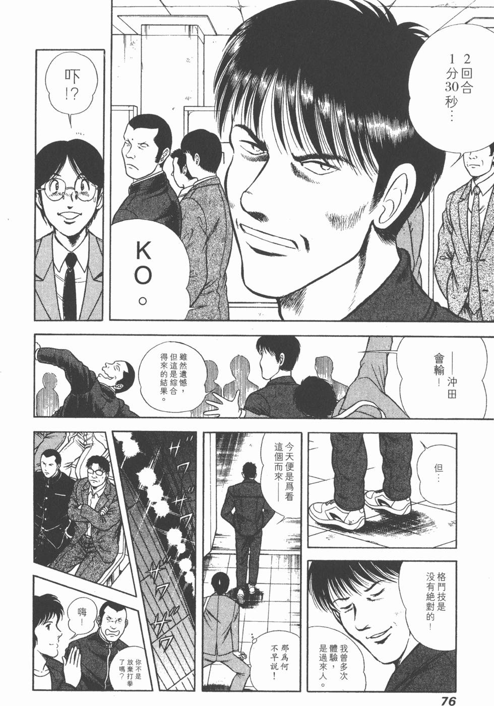 第74页