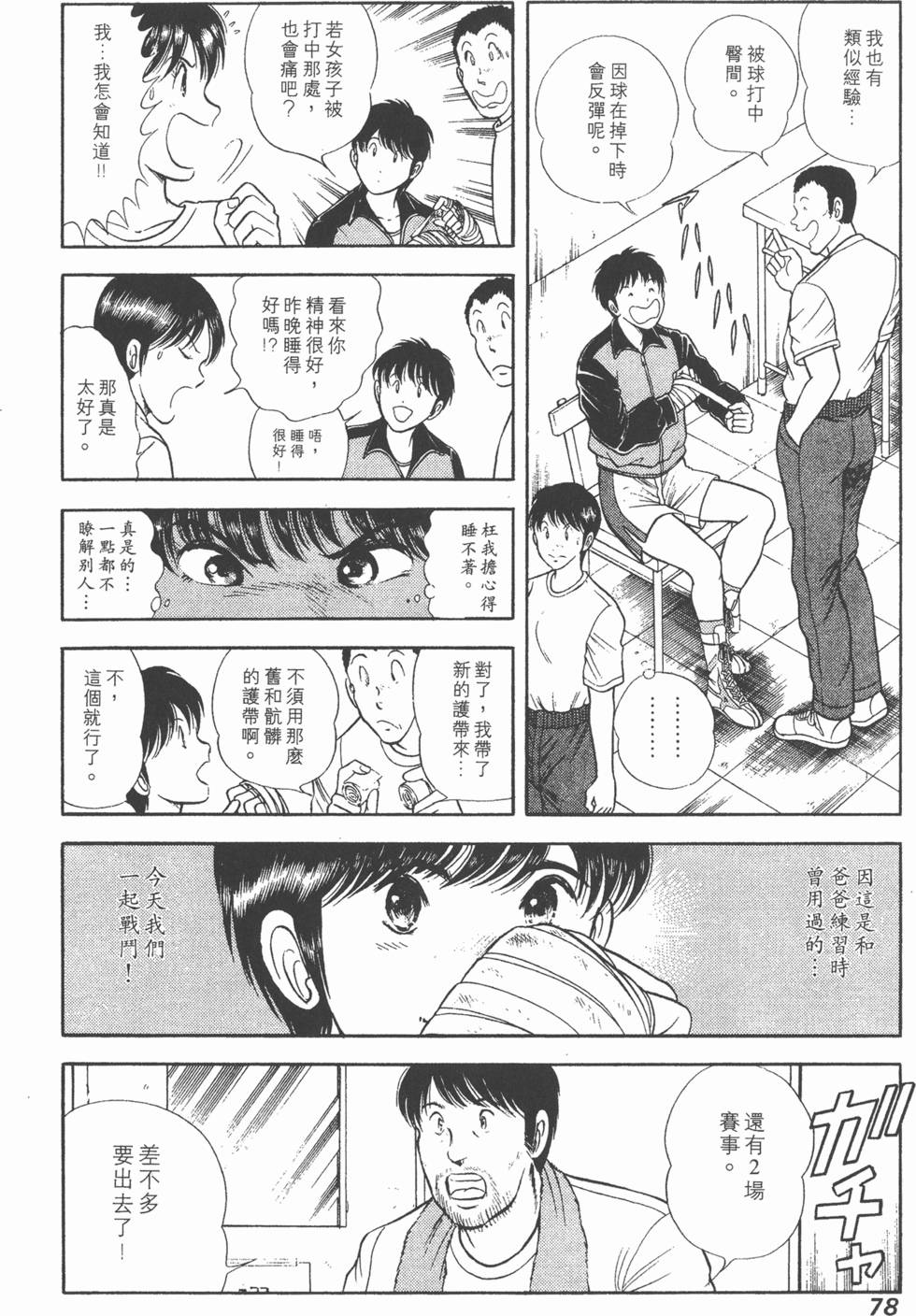 第76页