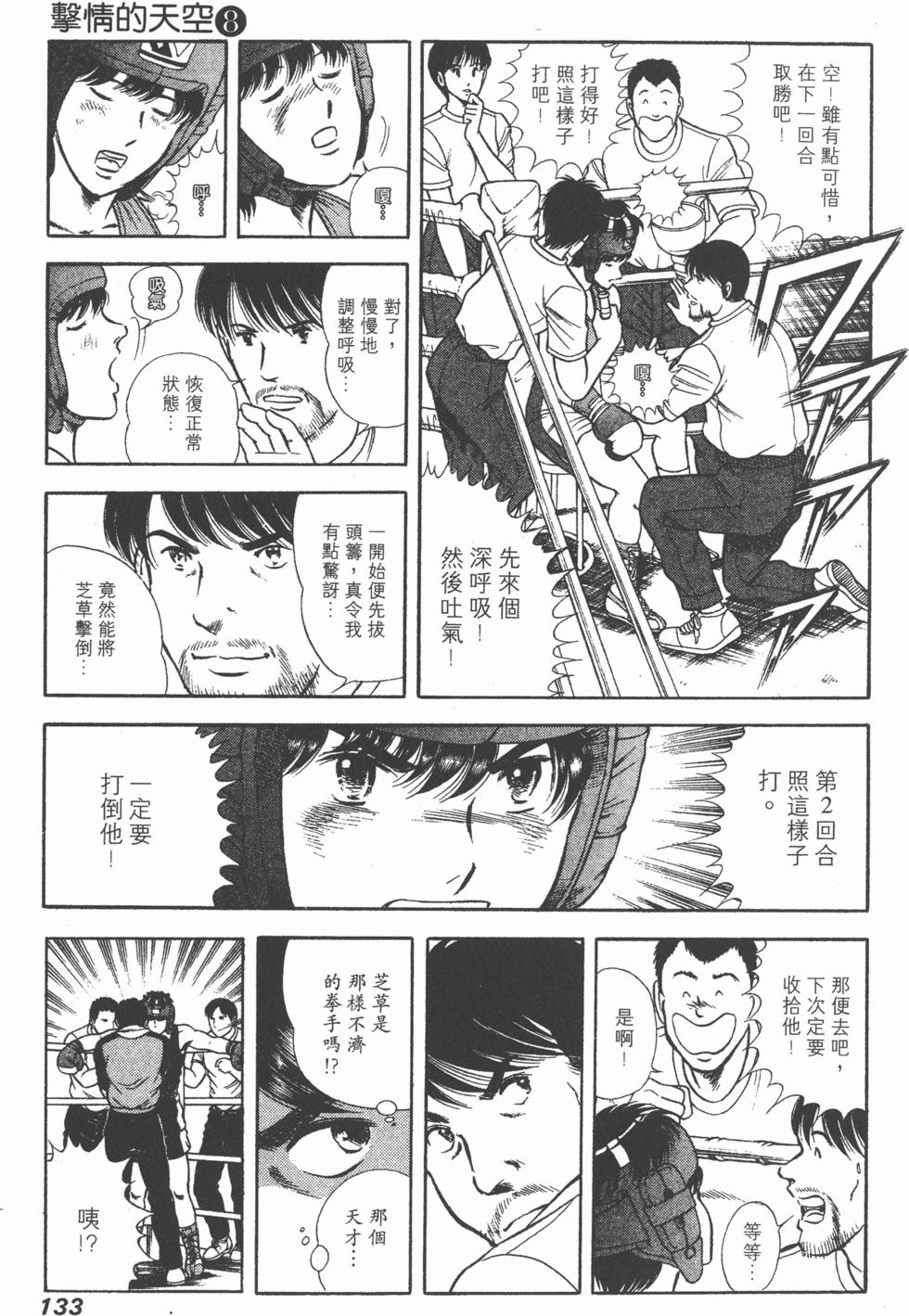 第131页