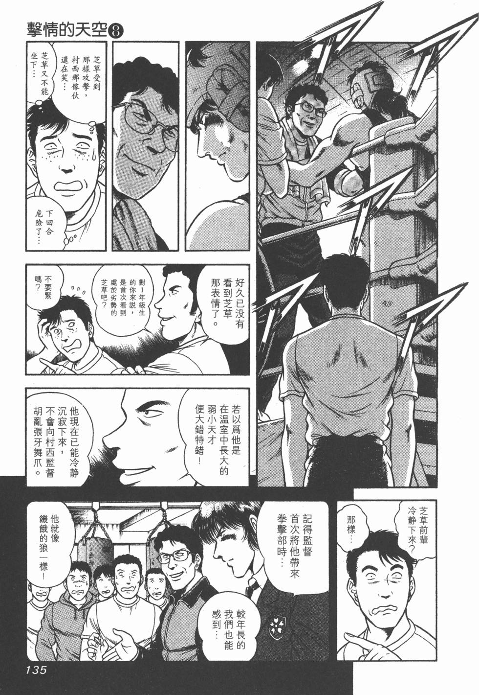第133页