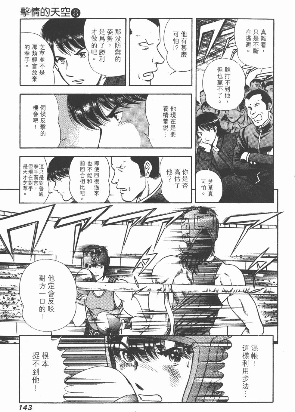 第141页