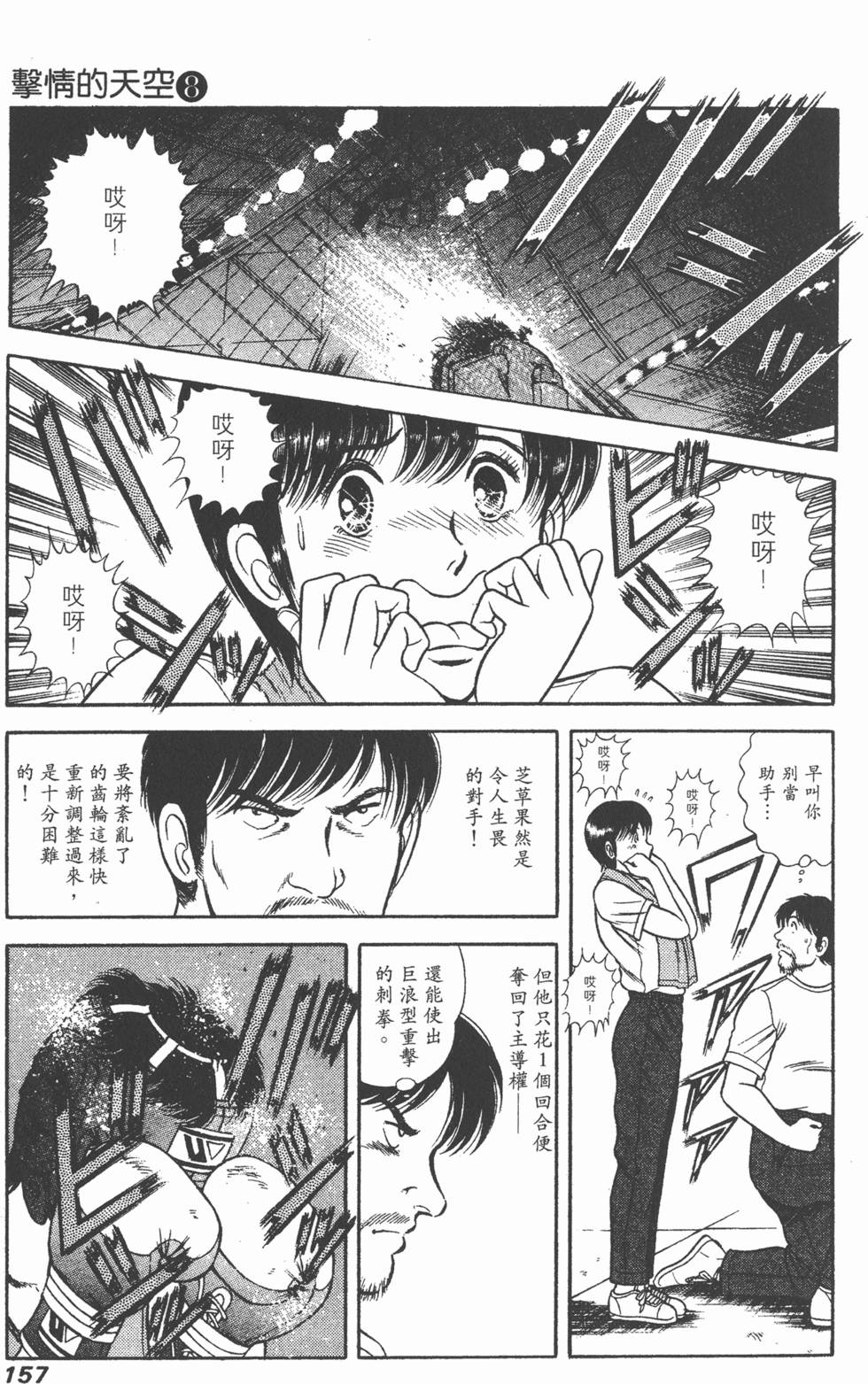 第155页