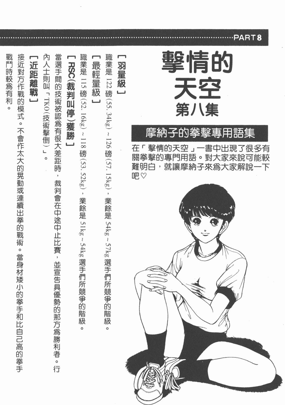 第194页