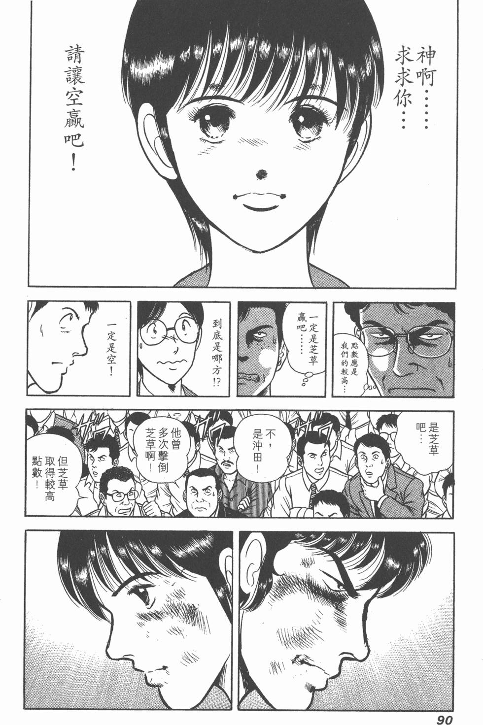 第88页