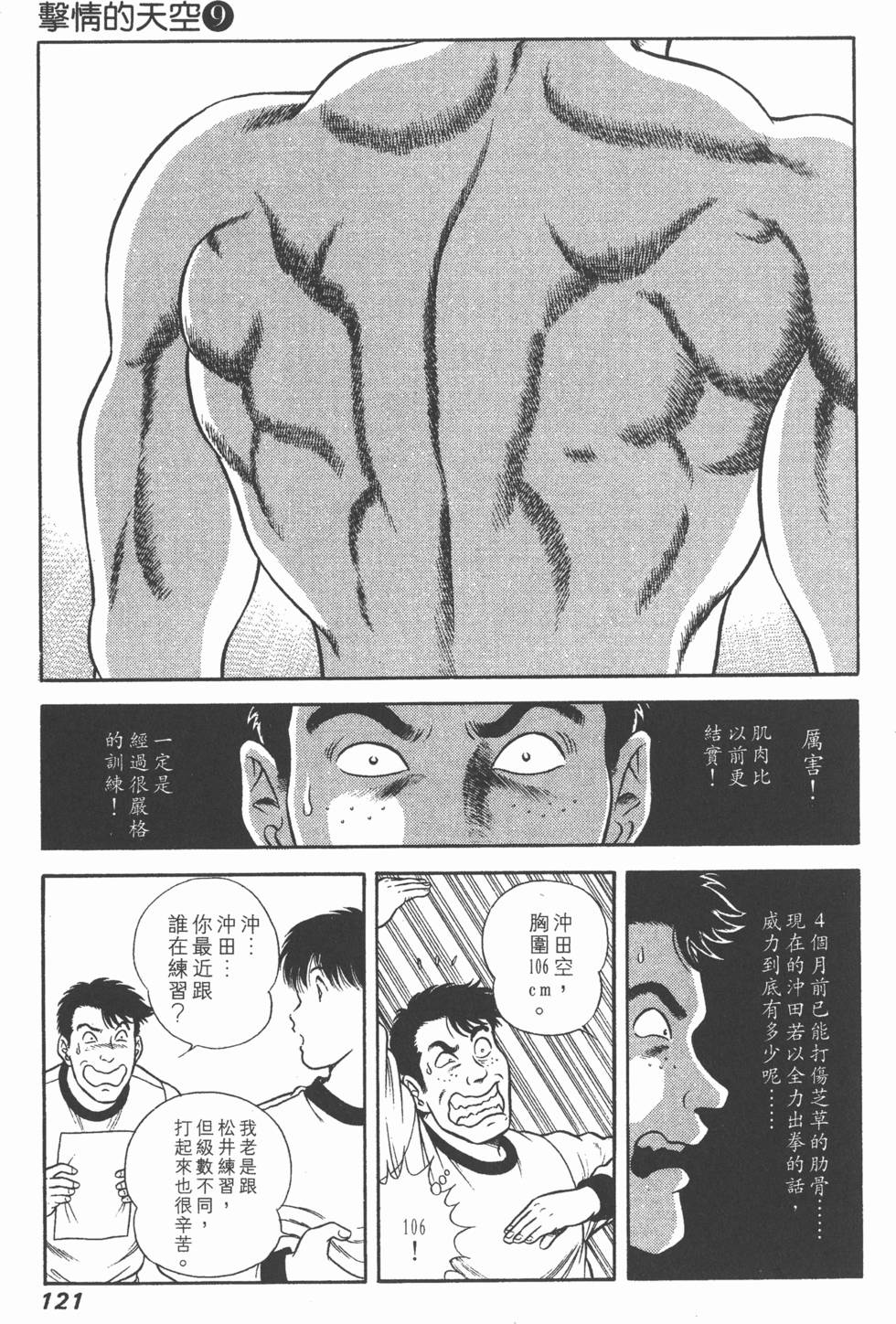 第119页